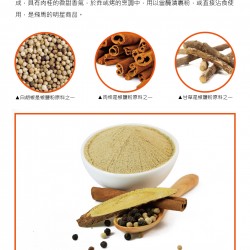 FM01 Pepper salt powder 60g