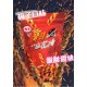 FW12 Mahua cookie plum flavor 180g