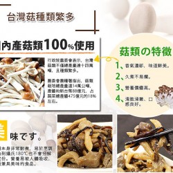 FY01 Mushroom mix 150g