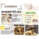 FY01 Mushroom mix 150g