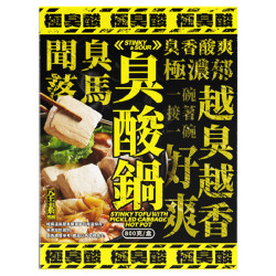 FY07 飯友 臭豆腐酸白菜鍋(臭酸鍋) 800g