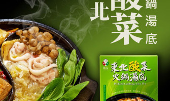 ◤TWEU◢ 新品特報 2025 1122 FY08 飯友 東北酸菜火鍋湯底