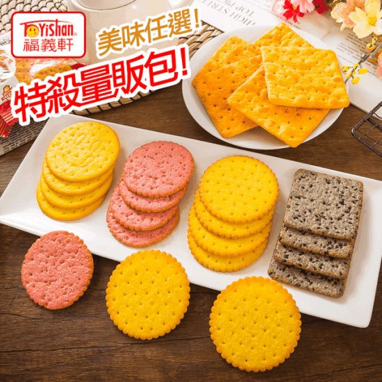 FY23 Red Yeast Crackers 320g