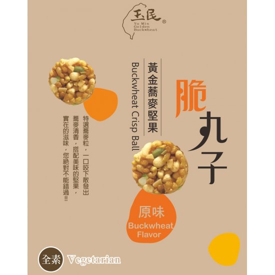 GB01 Buckwheat Crisp Ball