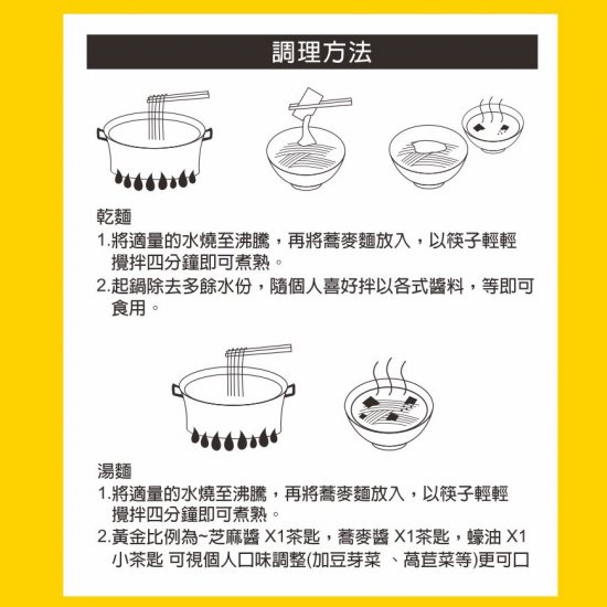 GB04 Buckwheat QQ Noodle 300g