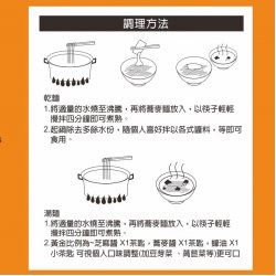 GB05 Buckwheat Sliced Noodle 200g