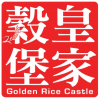 GR 皇家穀堡