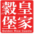 GR 皇家穀堡
