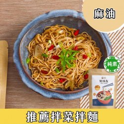 GW05 Mixed Noodle Sauce 336g