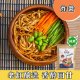 GW05 Mixed Noodle Sauce 336g