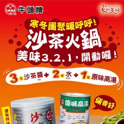 HD12 牛頭牌 原味高湯 411g