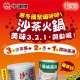 HD12 牛頭牌 原味高湯 411g