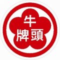 HD 牛頭牌