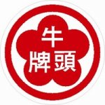 HD HAWDII 牛頭牌