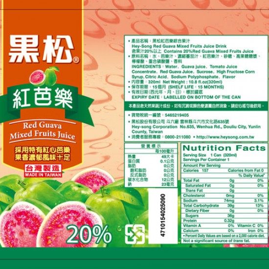 HS06 Red Guava Juice Drink 330ml