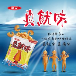 HY27 華元 真魷味 紅燒原味 50g