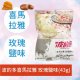 HY33 華元 波的多 洋芋片 玫瑰鹽 43g