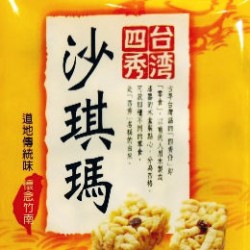 IM14 Taiwan Cookie SaChiMa 140g