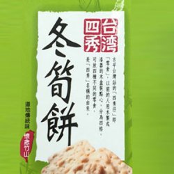 IM15 Taiwan Cookie Bamboo Flavor 100g