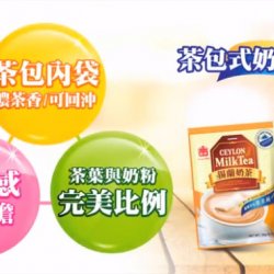 IM18 Ceylon MilkTea 300g