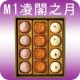 ISM1 Isabelle Moon Cake M1