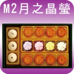ISM2 Isabelle Moon Cake M2