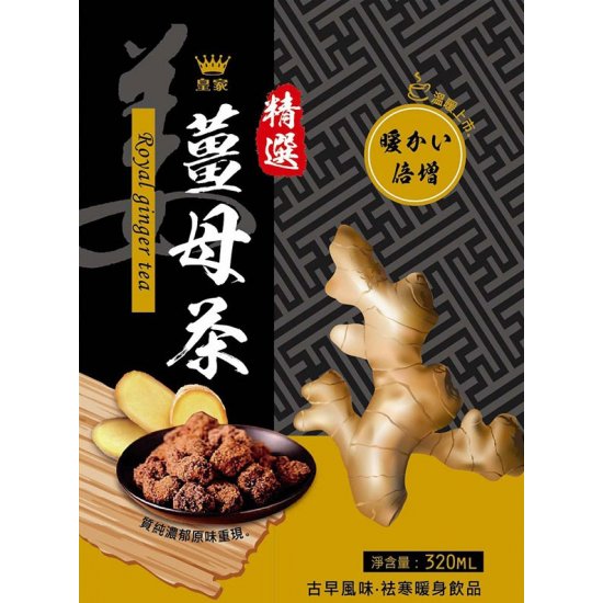 JC27 Ginger Tea 320ml