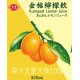JC28 Kumquat Lemon Drink 320ml