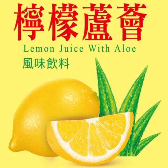 JC30 Lemon Juice with Aloe 320ml