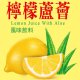 JC30 Lemon Juice with Aloe 320ml