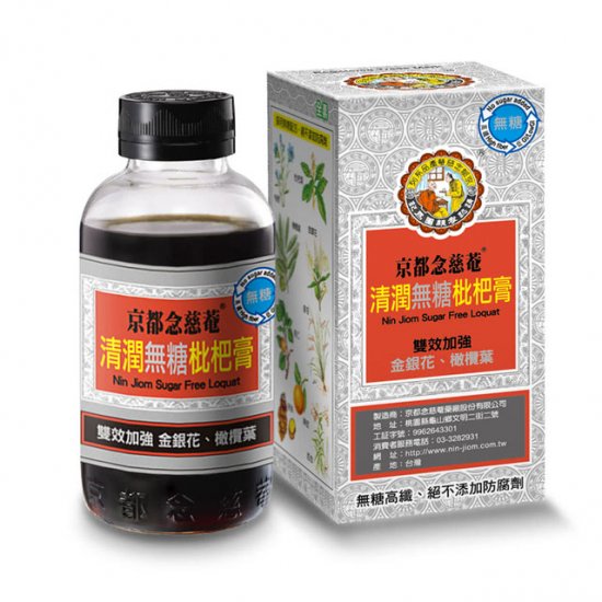 JD01 Nin Jiom Sugar Free Loquat 198g 
