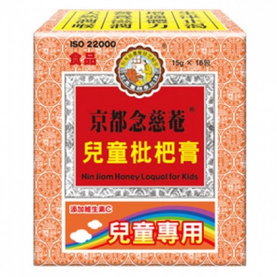 JD03 京都念慈菴 兒童枇杷膏 隨身包 15g x16