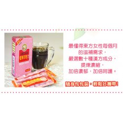 JD04 京都念慈菴 蜜煉四物 即飲調養包 15g x8入 