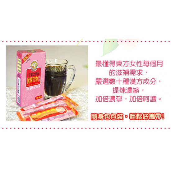 JD04 京都念慈菴 蜜煉四物 即飲調養包 15g x8入 
