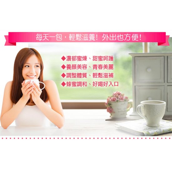 JD04 京都念慈菴 蜜煉四物 即飲調養包 15g x8入 