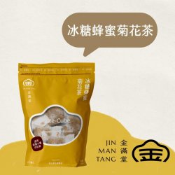 JM02 Rock Sugar Honey Chrysanthemum Tea 20g X 10