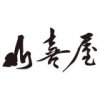JN 山喜屋 詹麵