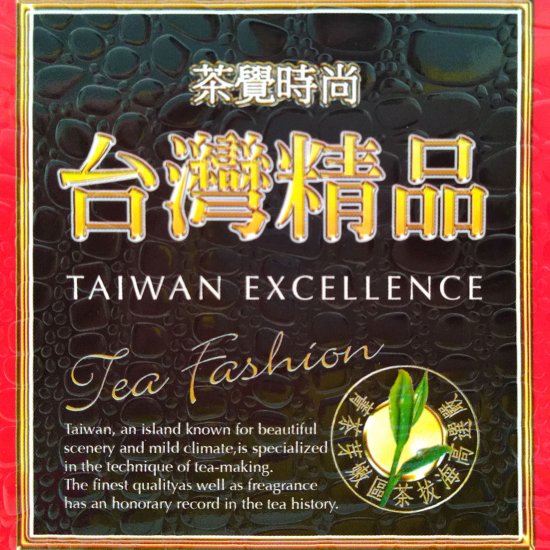 JP04 Taiwan Excellence Tea Gift Set 300g