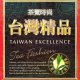 JP04 Taiwan Excellence Tea Gift Set 300g