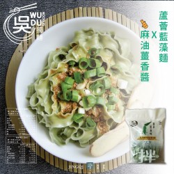 JQ04 Aloe Noodle - Blue algae + Ginger Sauce