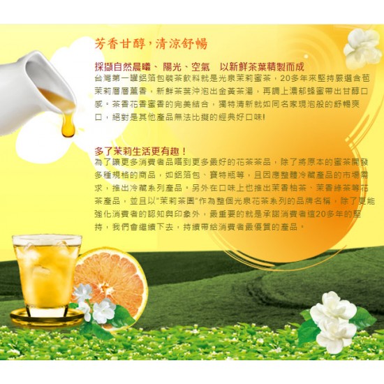 KC51 Jasmine Pomelo tea 300ml