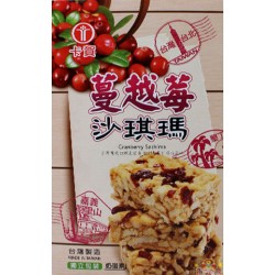 KH04 Cranberry Sachima 150g