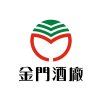 KK 金門酒廠