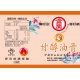 KL02 金蘭 甘醇油膏 590g