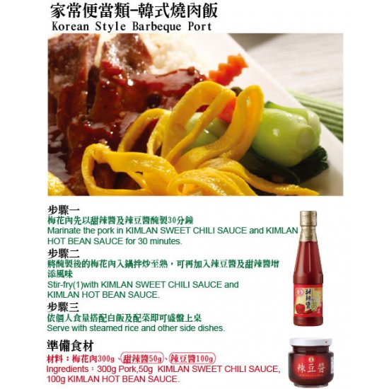 KL03 Sweet Chili Sauce 340g