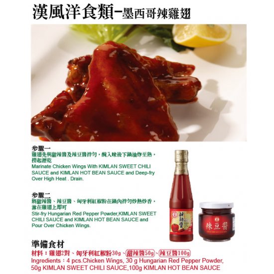 KL03 Sweet Chili Sauce 340g