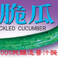 KL04 金蘭 脆瓜 396g 