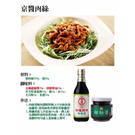 KL22 Lower Sodium Soy sauce 500ml