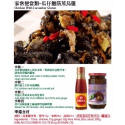KL14 金蘭 香菇素瓜子肉 370g