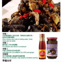 KL14 金蘭 香菇素瓜子肉 370g
